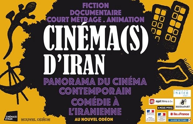 payantitr: 7th Iranian Film Festival
