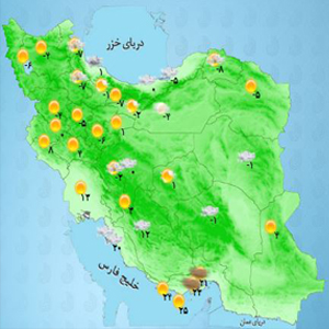 افزایش دما و جوی پایدار در اکثر مناطق کشور/ کمینه دمای تهران ۵ درجه سانتی گراد+ جدول