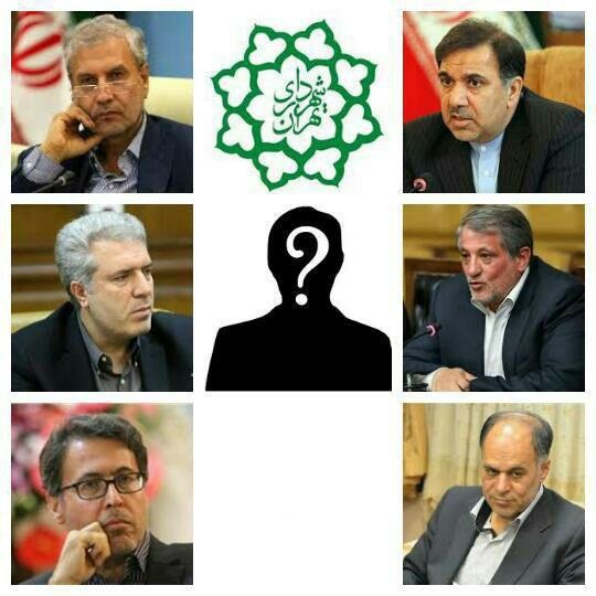 پایان تیتر: شهرداری تهران