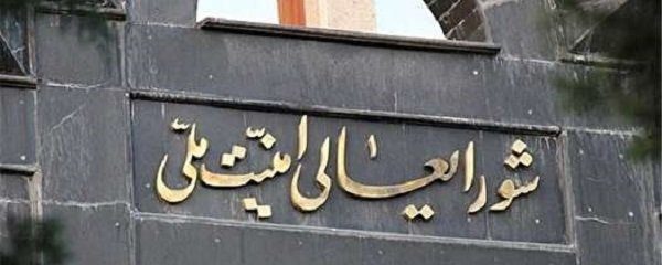 بیانیه دبیرخانه شورای عالی امنیت ملی درباره توافق پایان جنگ