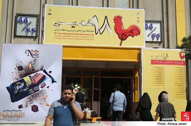 گزارش تصویری هجدهمین نمایشگاه شیرینی و شکلات و دوازدهمین نمایشگاه صنعت نان و غلات/ عکس: علیرضاجاوری