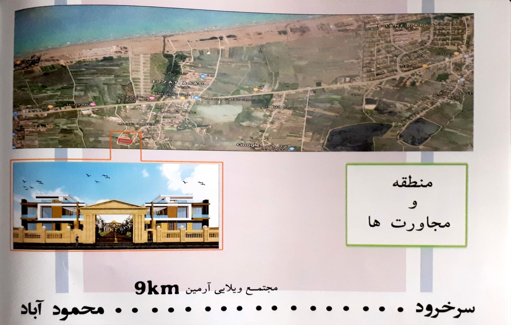 فروش استثنایی ویلاهای لاکچری شمال پایان تیتر: ویلای لاکچری ناظری