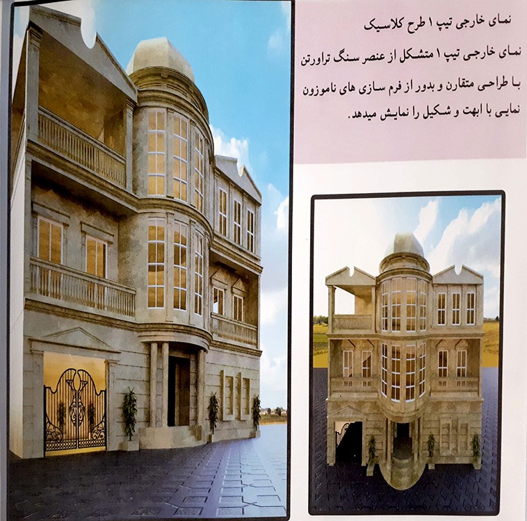 فروش استثنایی ویلاهای لاکچری شمال پایان تیتر: ویلای لاکچری ناظری