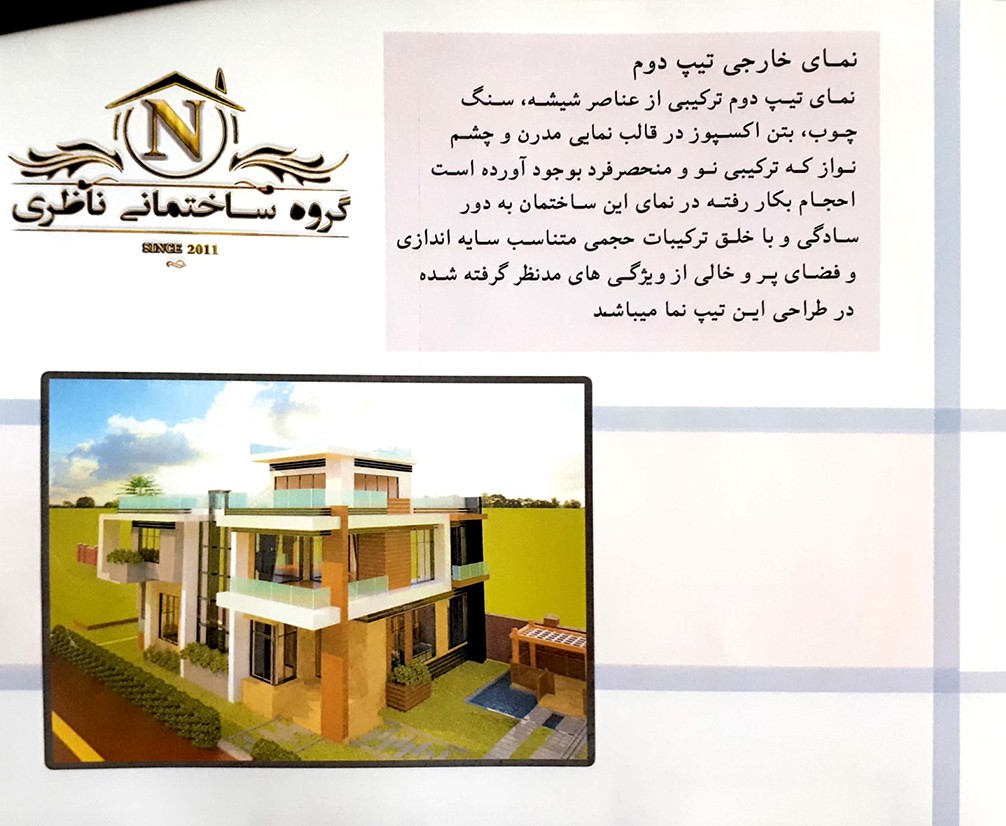 فروش استثنایی ویلاهای لاکچری شمال پایان تیتر: ویلای لاکچری ناظری