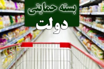 دریافت اخبار ثبت نام در طرح معیشتی دولت، فقط از منابع رسمی