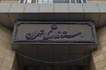 ساعات کاری ادارات استان تهران از امروزکاهش می یابد