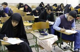 شیوه برگزاری امتحانات پایان ترم در دانشگاه‌های کشور