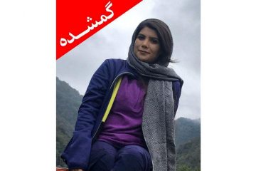 دستور توقف جستجوی سها رضانژاد صادر شد / تور گردشگری مجرم است + عکس