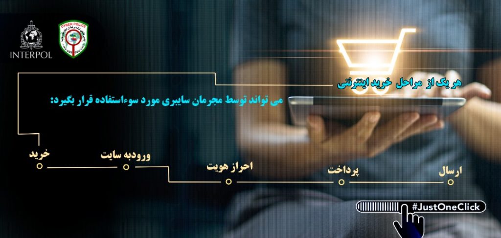 پایان تیتر: پلیس فتا