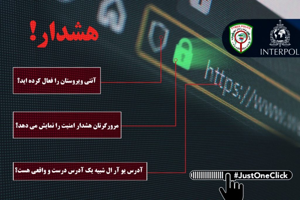 پایان تیتر: پلیس فتا
