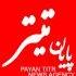 پایان تیتر: لوگو