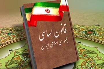 «قانون اساسی جمهوری اسلامی ایران»؛ منشور پیشرفت کشور