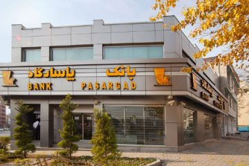 افشای جزئیات وام‌های کلان بدون وثیقه در بانک پاسارگاد/ بیش از ۹ هزار میلیارد تومان کجا رفت؟